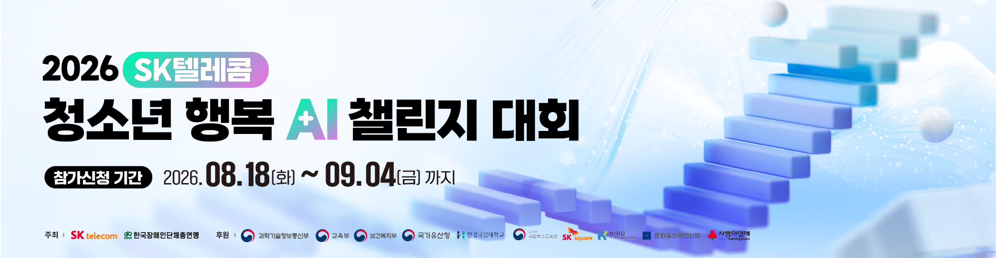 2026skkofdo_banner